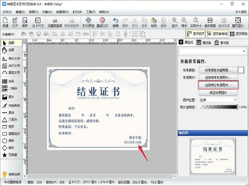 客户合作案例6 客户案例6-证书定制